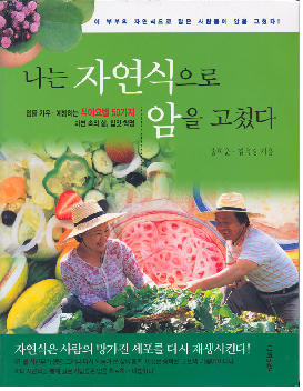 송학운ㆍ김옥경 부부가 펴낸 책 